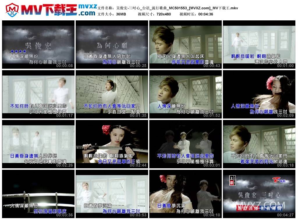 吴俊宏-三吋心_台语_流行歌曲_MC501553